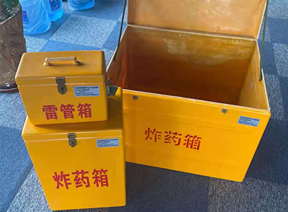 新余玻璃钢（雷管）炸药箱