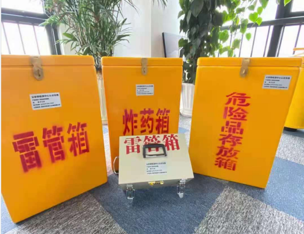 新余雷管箱的存放形式：如何科学安全地储存矿用雷管