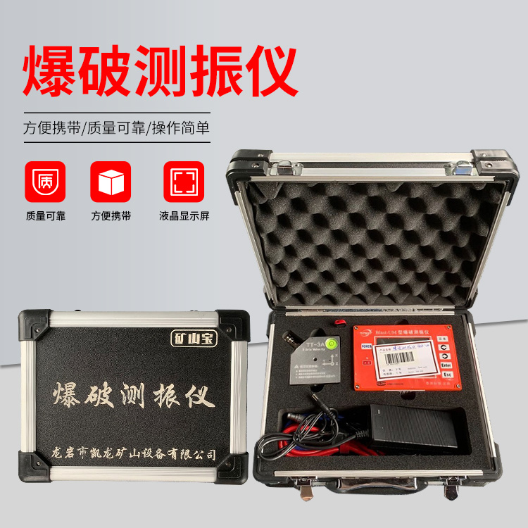 新余爆破测振仪的工作原理是什么？