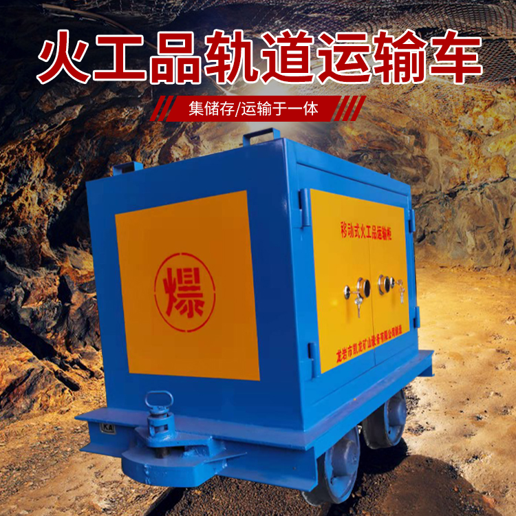 新余凯龙KL-600YD移动式火工品运输车的标准规格型号和尺寸说明